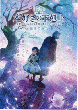 铃芽之旅 高清影视大全